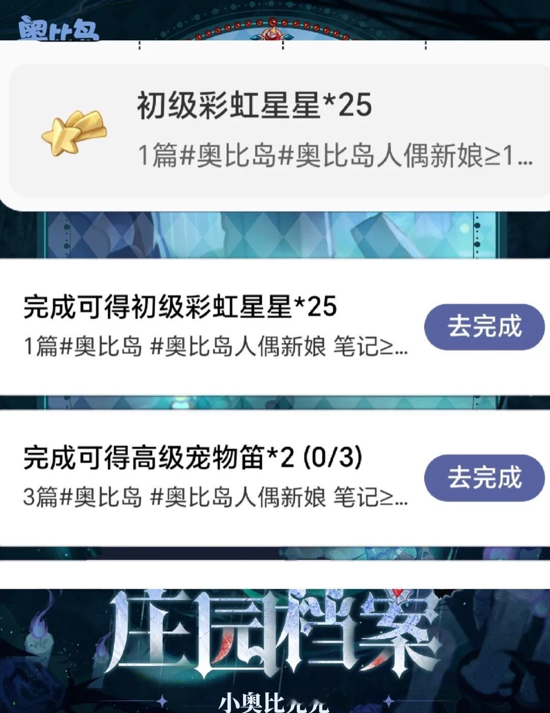 互1
奥比岛人偶新娘