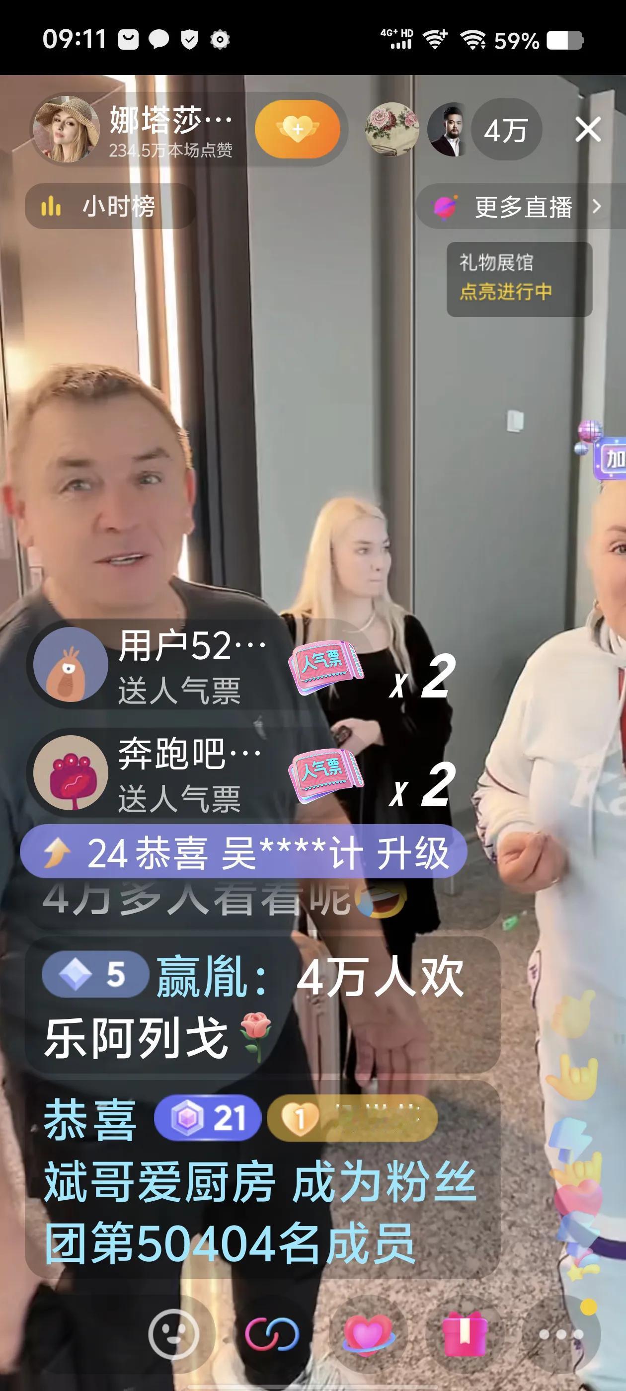 4万2千人在线直播接机，阿列戈到了。@娜塔莎一家 ，明天去上海游玩。