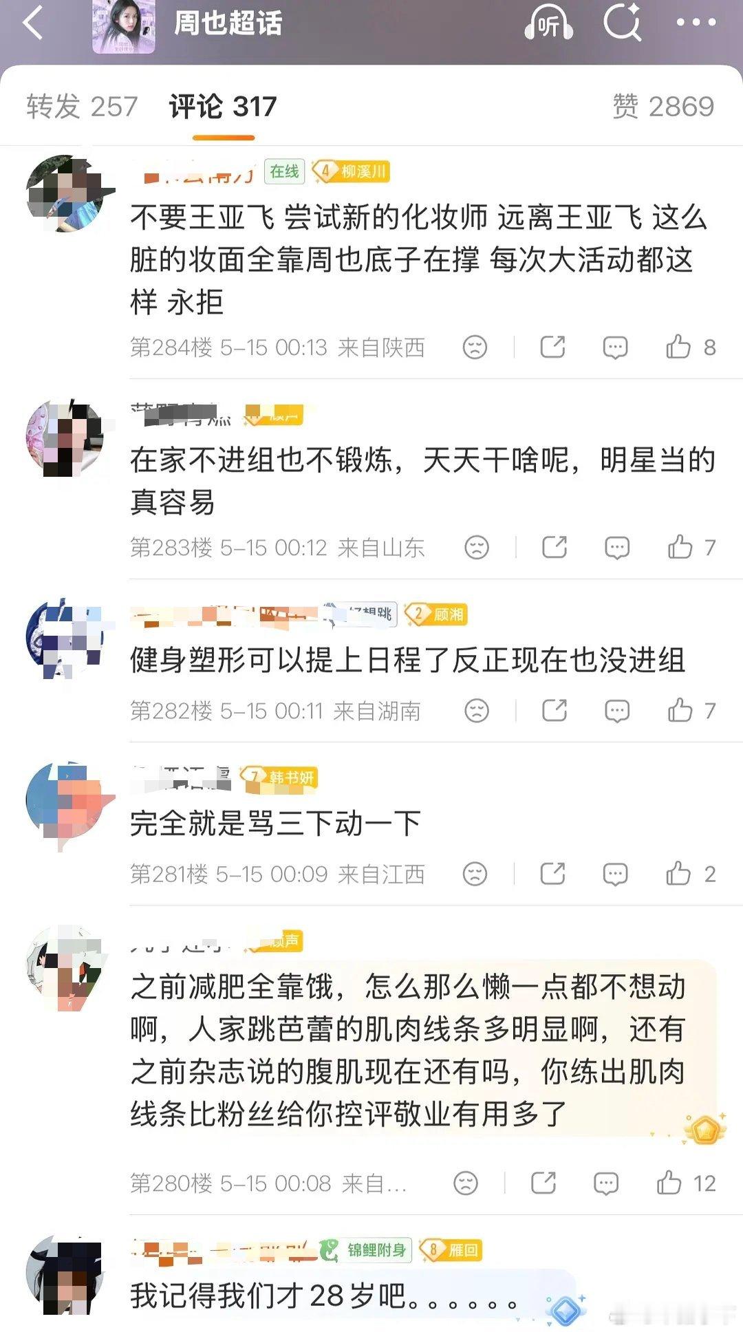 感觉也不是健身的问题，骨相不抗老吧，鼻子两边很明显 