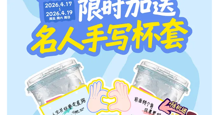 何润东加盟支付宝疯狂碰友日，“碰一下·便利店文学”全新启动