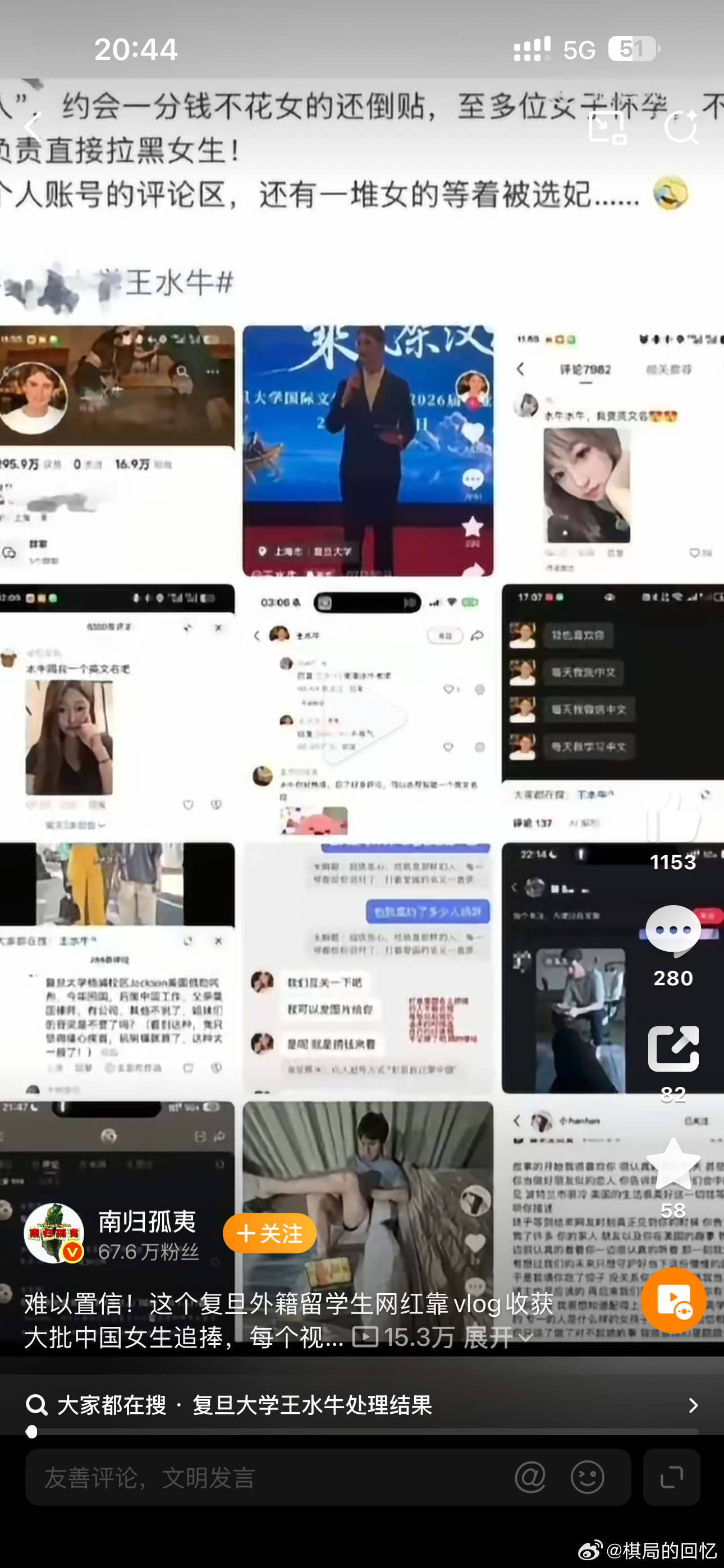 复旦大学王水牛我一个妹妹今年读复旦的研究生，还说给我介绍个同学啥的说真的，看完这