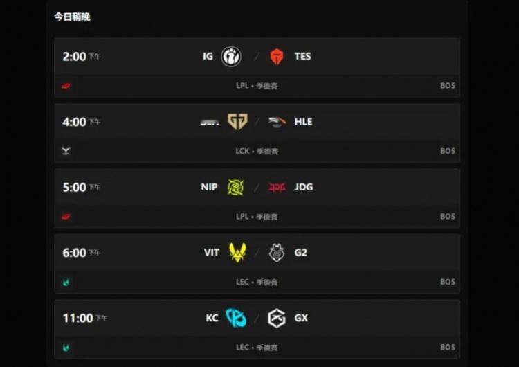 12小时连续爽看！今日LPL、LCK、LEC赛区都将迎来关键名次战9月5日讯 就