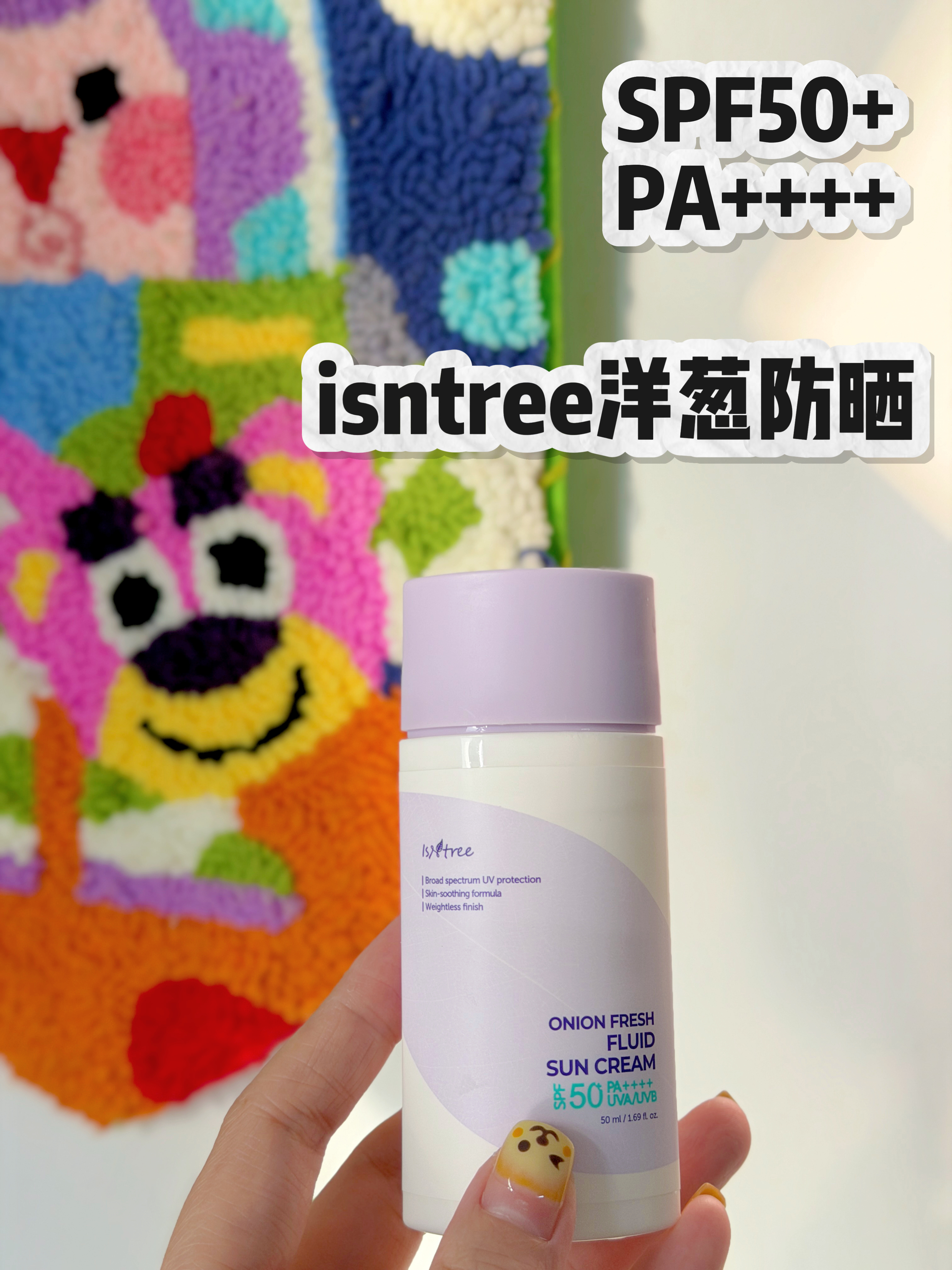 🎁 这把是真的挖到宝了！isntree防.晒！精彩！抓一个送同款试试看！ 这个