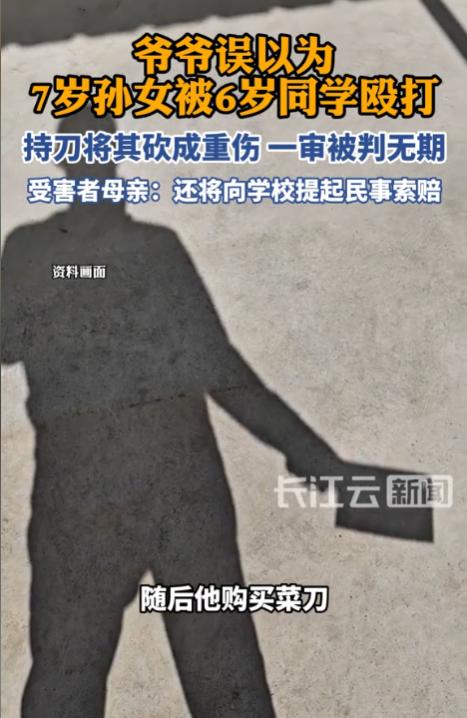 上海，7岁女孩与同学玩耍时不慎磕伤牙龈致出血，女孩的爷爷误以为孙女被同学欺负了，