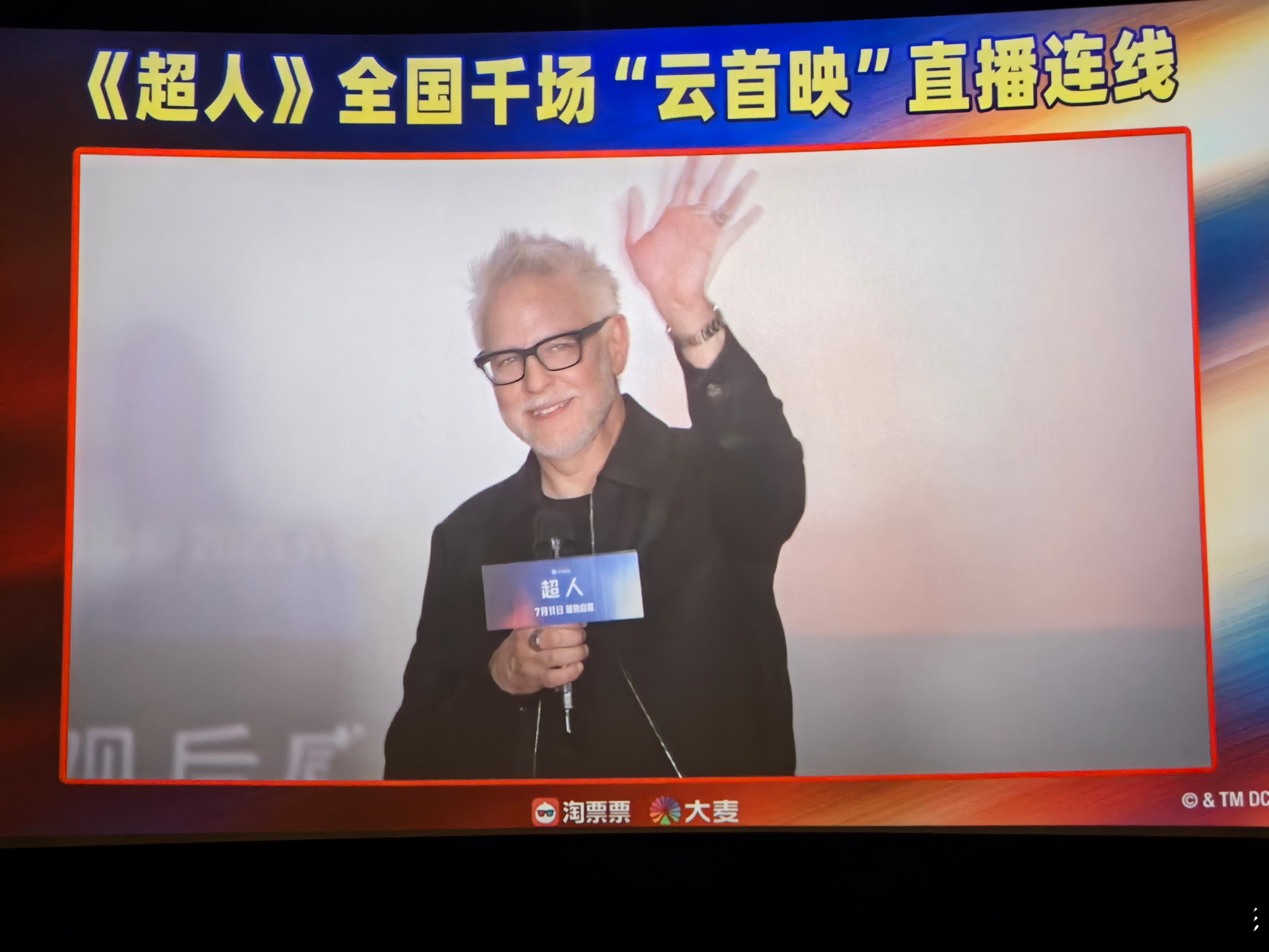 电影超人首映云连线，导演替主持人要椅子，还把自己的椅子让给主持人，非常拉好感！这