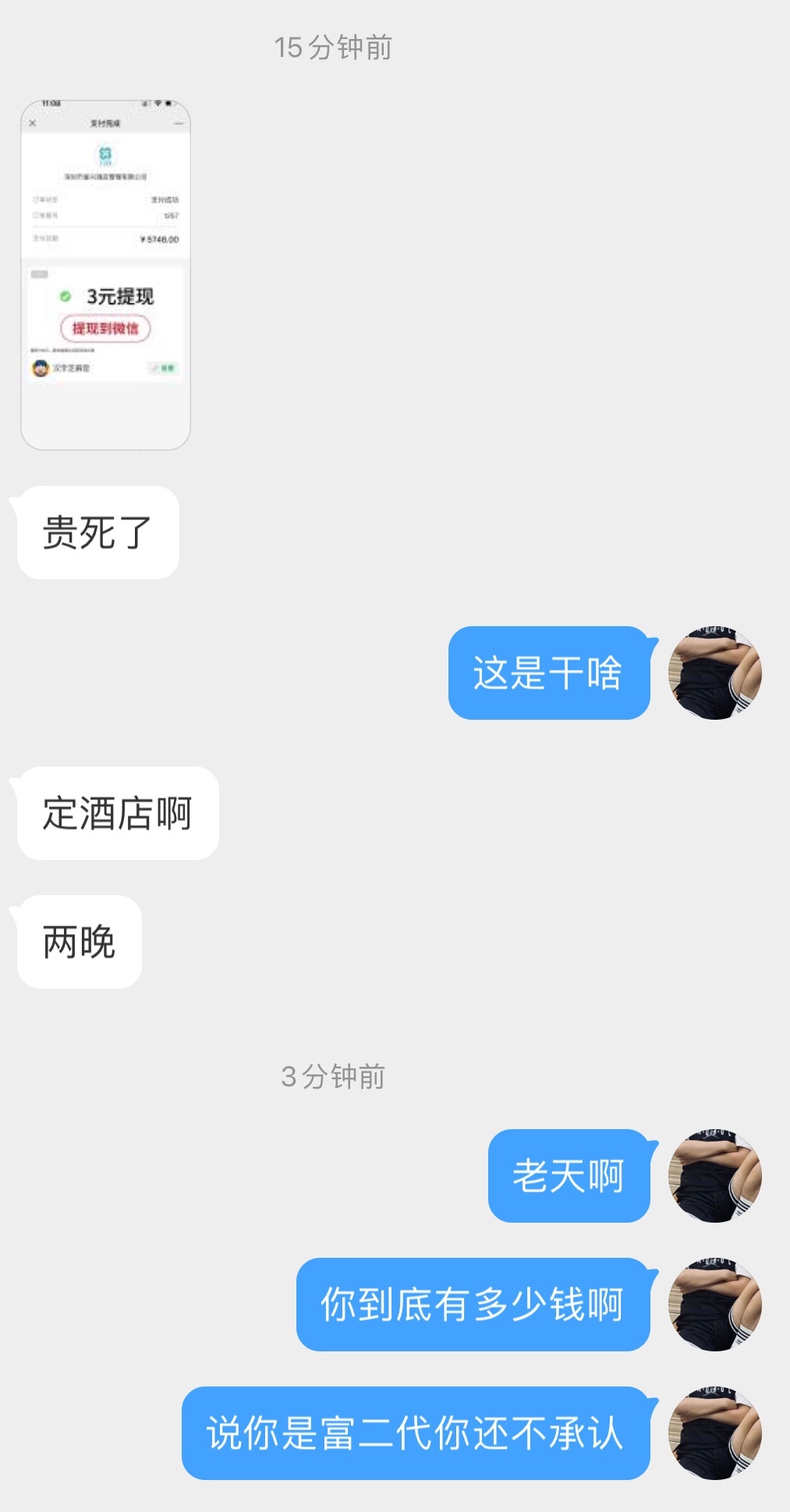 老天啊 你们都这么富有吗[泪] ​​​