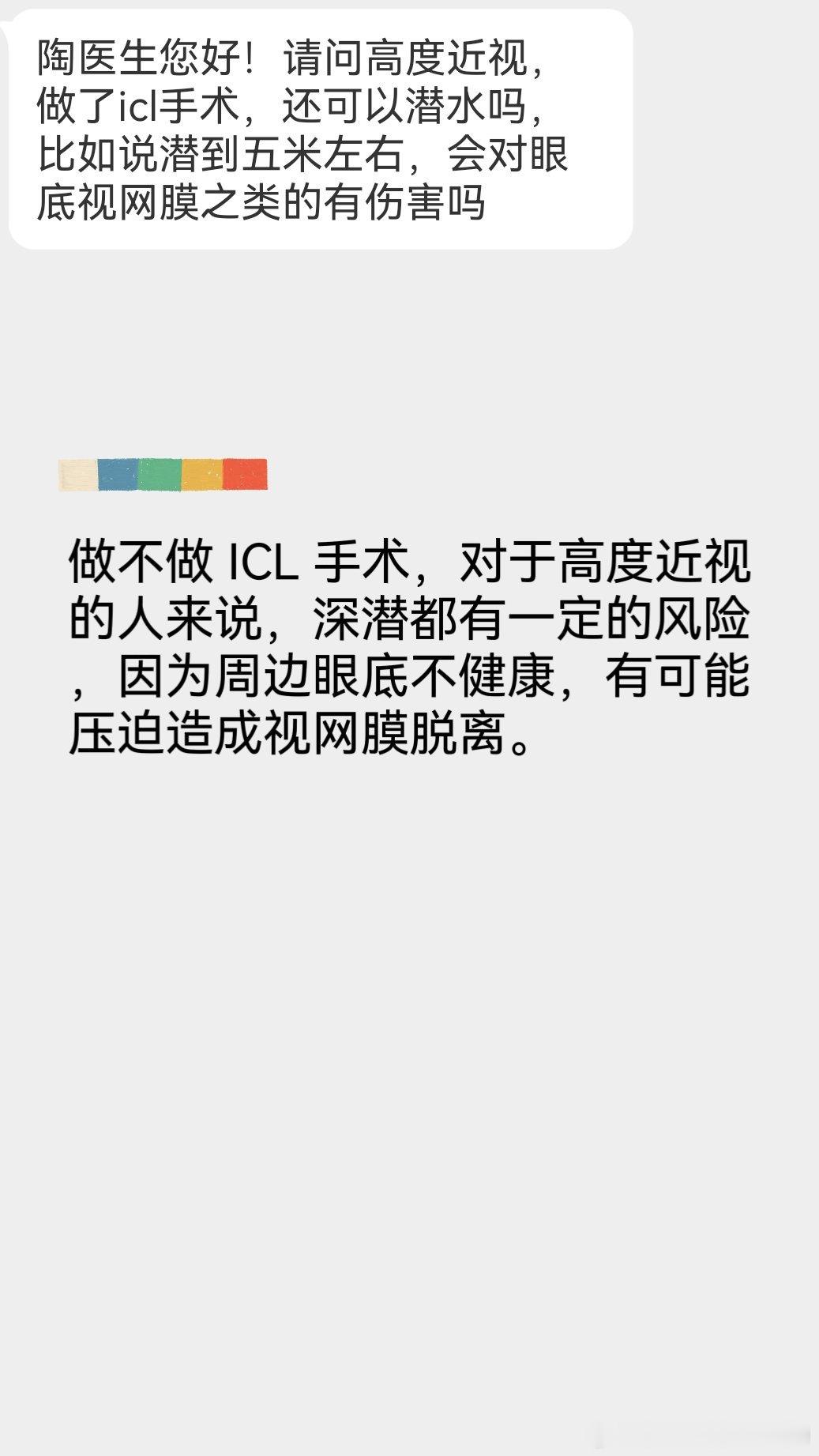 #陶勇[超话]##陶勇医生每周一答#【本周关键词】高度近视，视网膜萎缩，脉络膜新