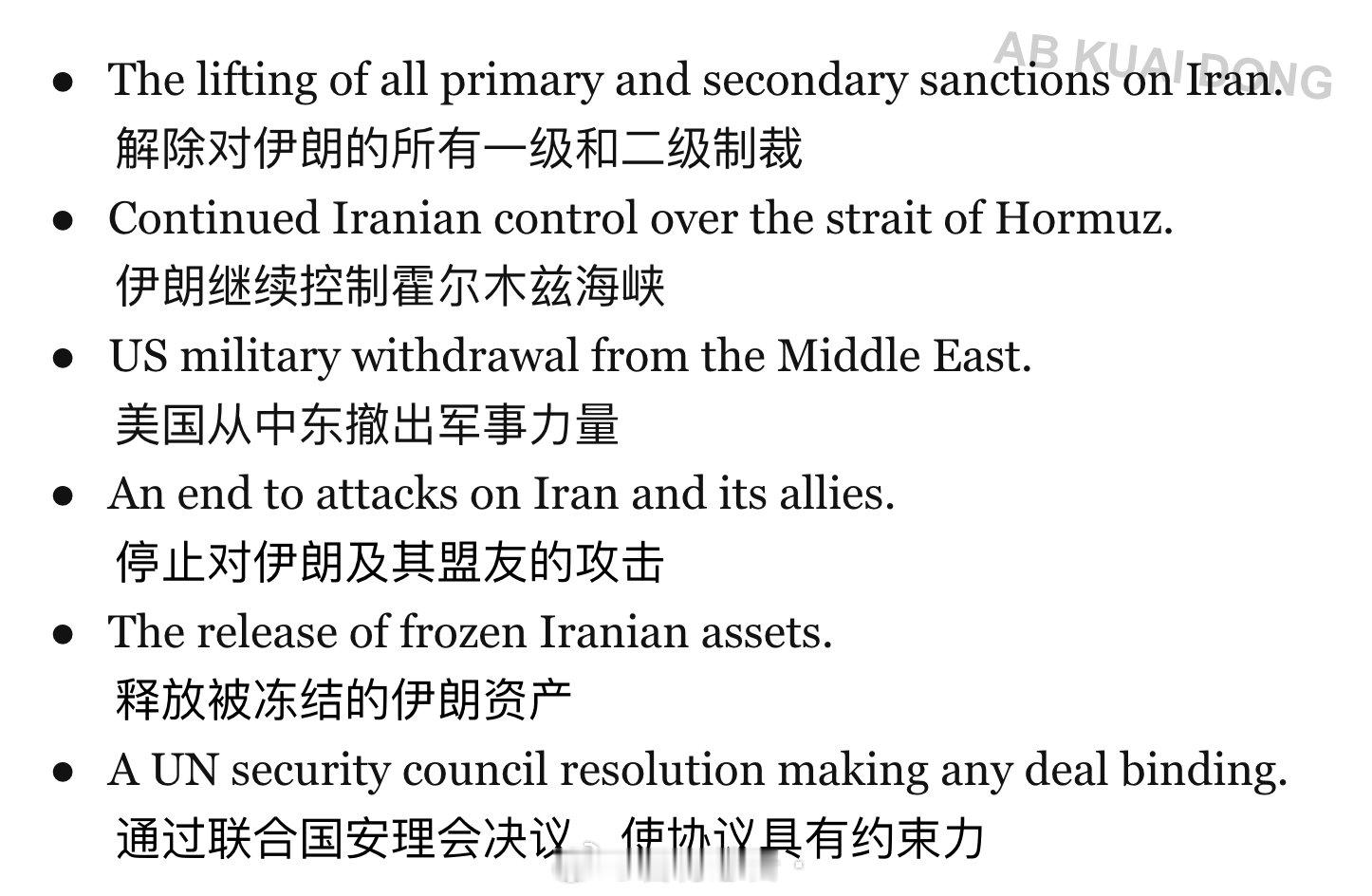 美国到底打没打亏？随着媒体们的深挖，这次停火协议，伊朗方面提出的十点计划被曝光，