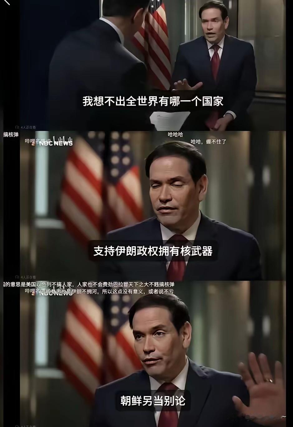 鲁比奥说得非常有道理，美帝在反核方面确实是打头阵的，除了五常，谁都不允许造，谁造