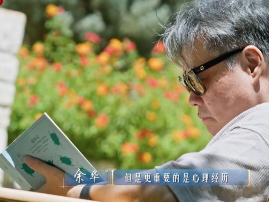 余华说自己也曾自卑过 原来余华也曾经有过自卑的时刻！在二十多岁时去参加笔会时看到