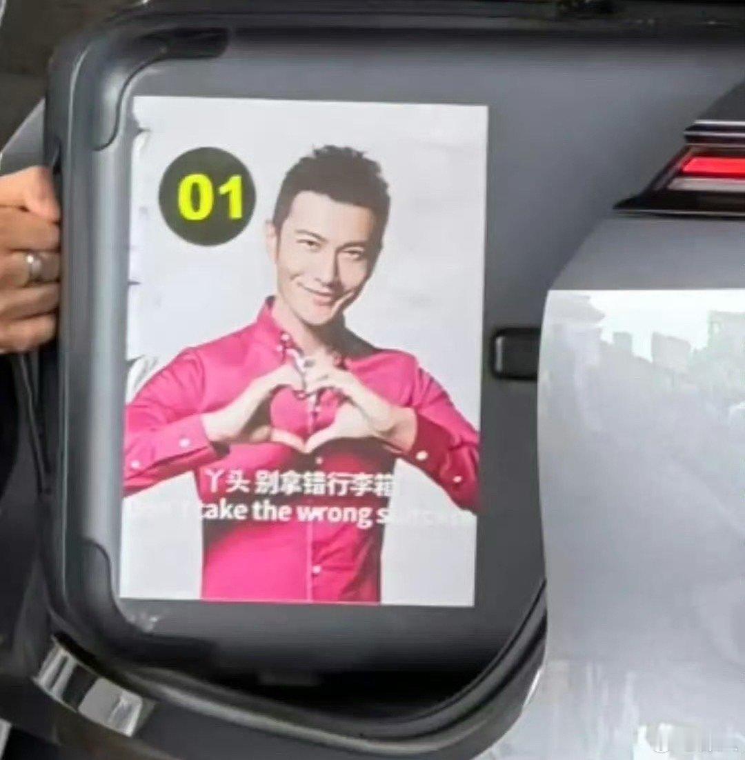 黄晓明行李箱贴纸黄晓明行李箱贴纸是自己的表情包 黄晓明行李箱贴纸，这下不会丢了 