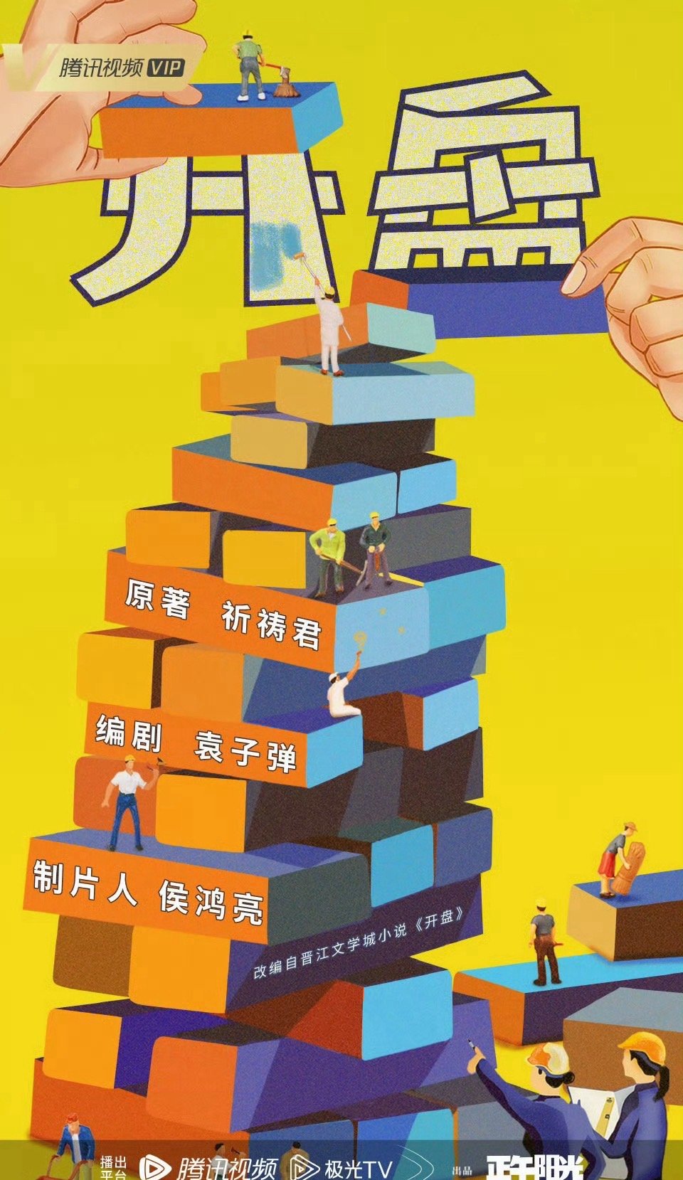 腾讯正午剧集《开盘》主演已定：赵丽颖、任素汐 