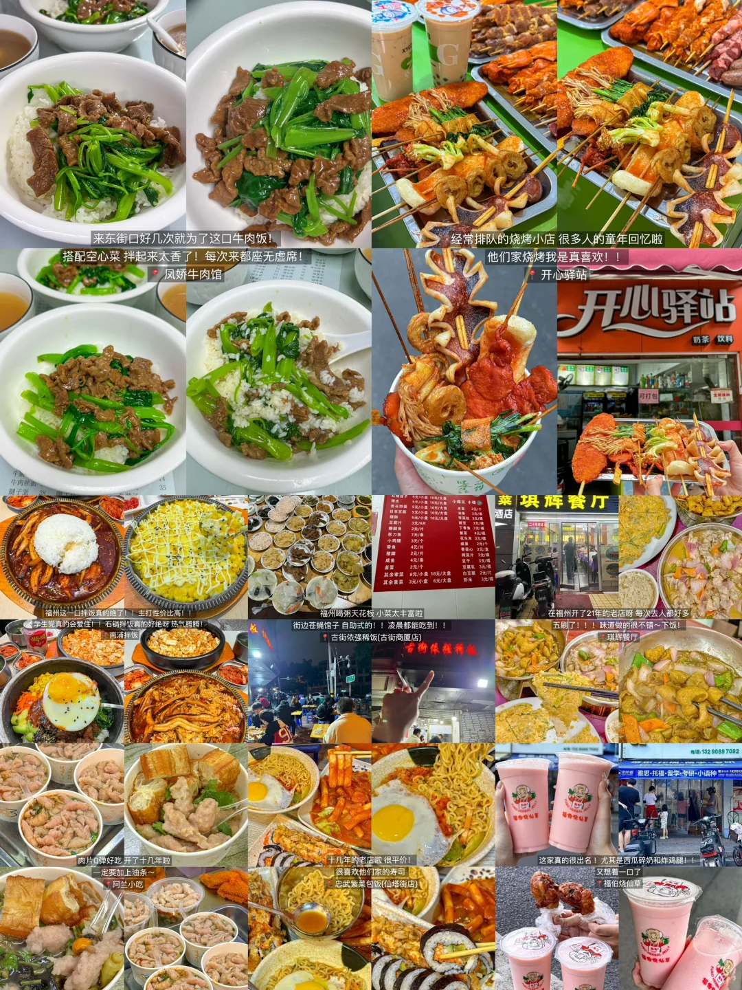 福州一些好吃不贵的小店……（合集）