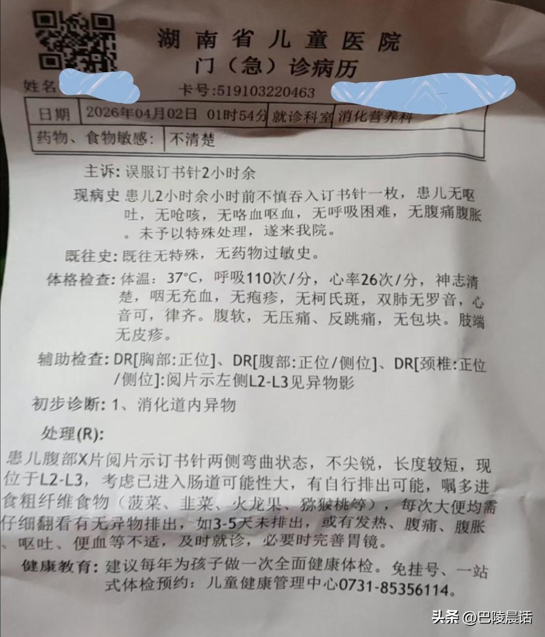 凌晨1点05分，手机铃声忽然响起，我拿起一看，是女儿打过来的。这个时间点打电话，