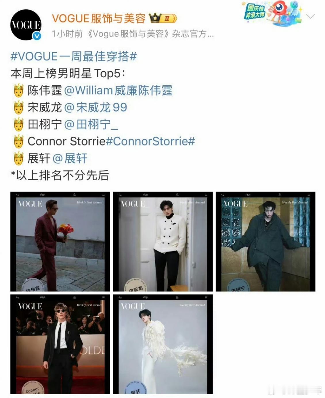 田栩宁连续两周上榜最佳穿搭 两周霸榜不是巧合！把基础款穿出新高度，把高定穿得贵气