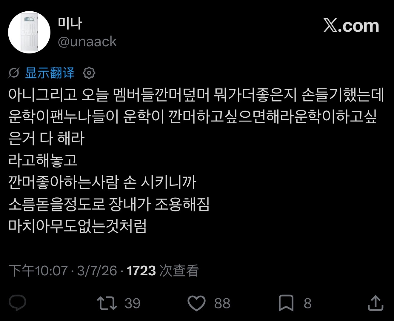 260703 | SW线下签名会还有今天不是做了一个“露额头 vs 刘海”的举手