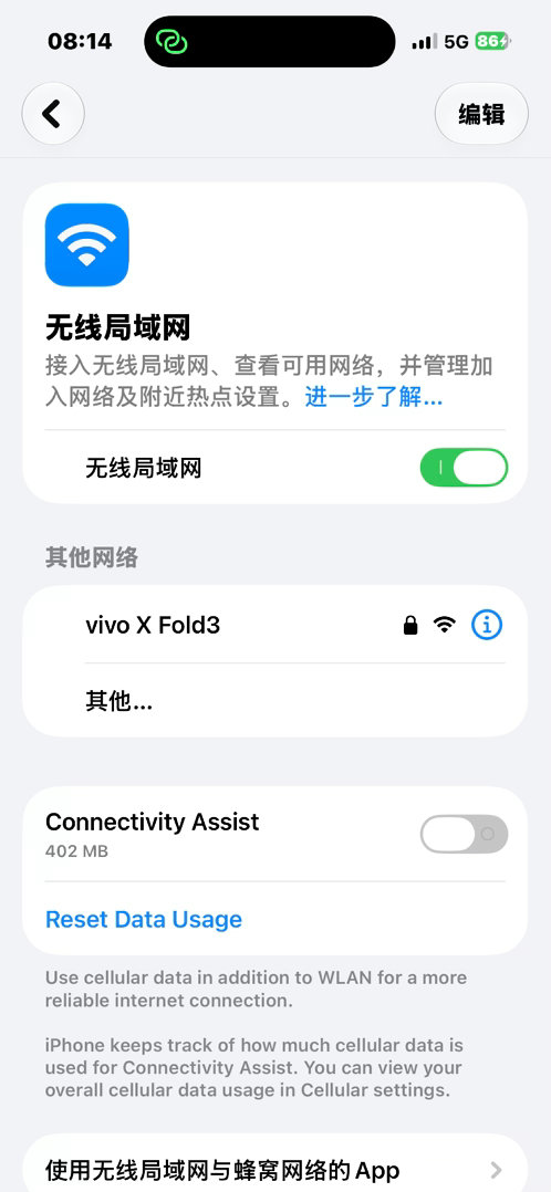 智能动车组，wifi去哪了？ 