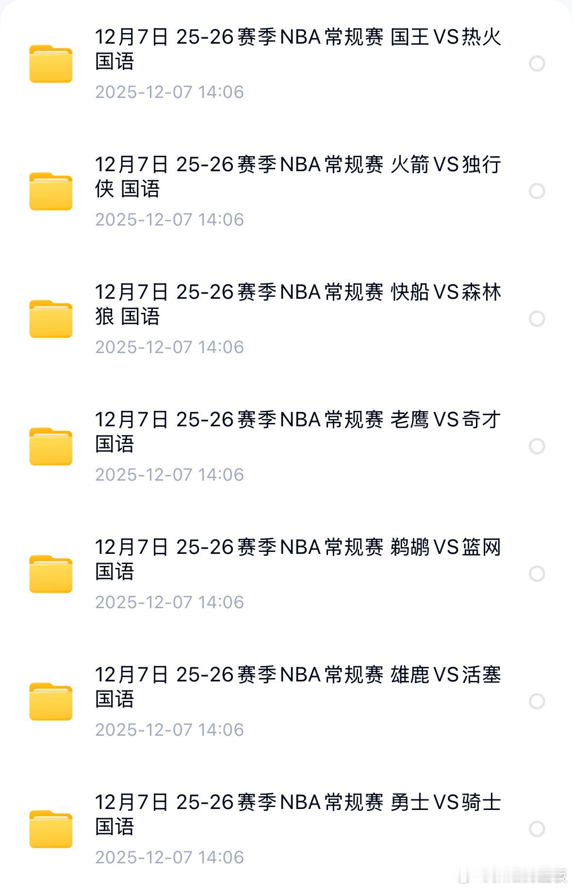 nba常规赛比赛回放每日更新，今日多场热门比赛！错过直播的朋友⬇️这里看回放勇士