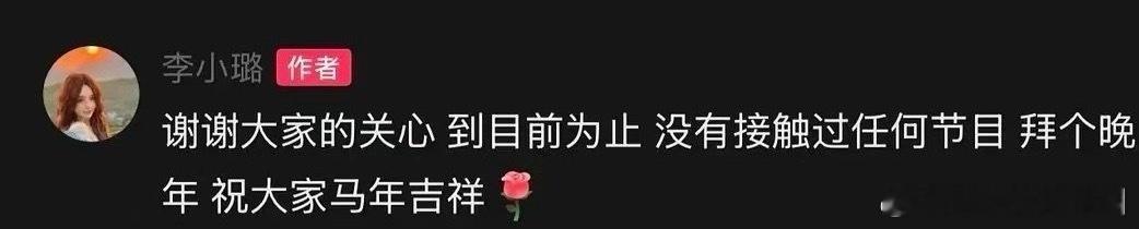 李小璐说没接触过浪姐 