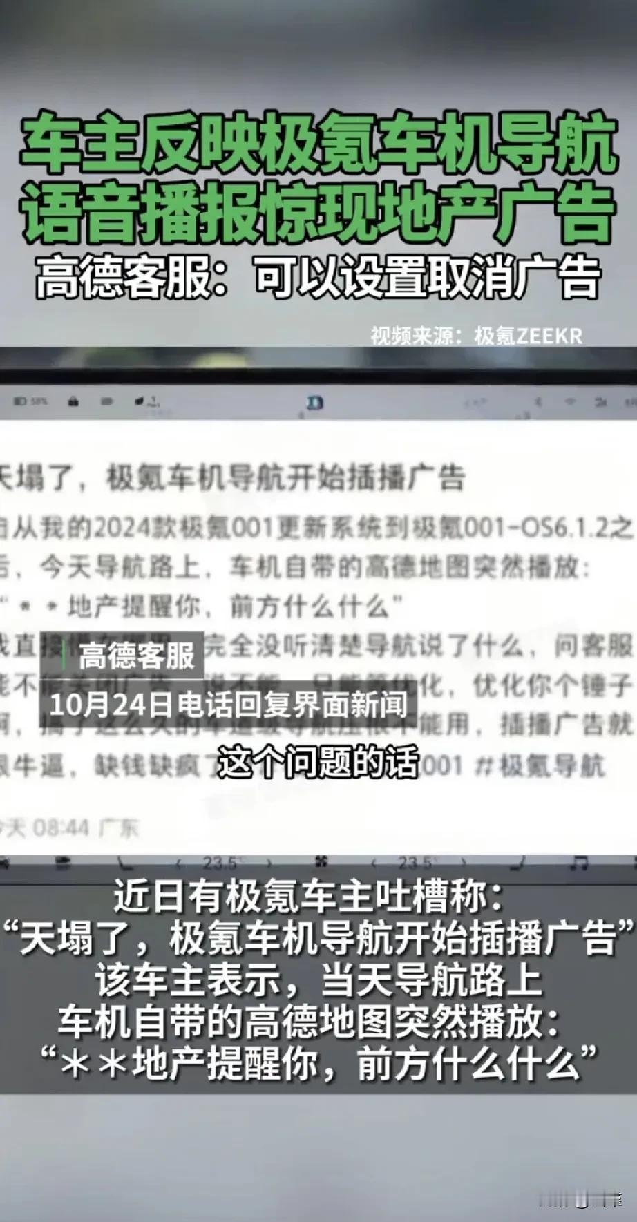 手机软件有广告，电视软件有广告，你听个音乐或看个视频有广告，大家勉为其难还能接受