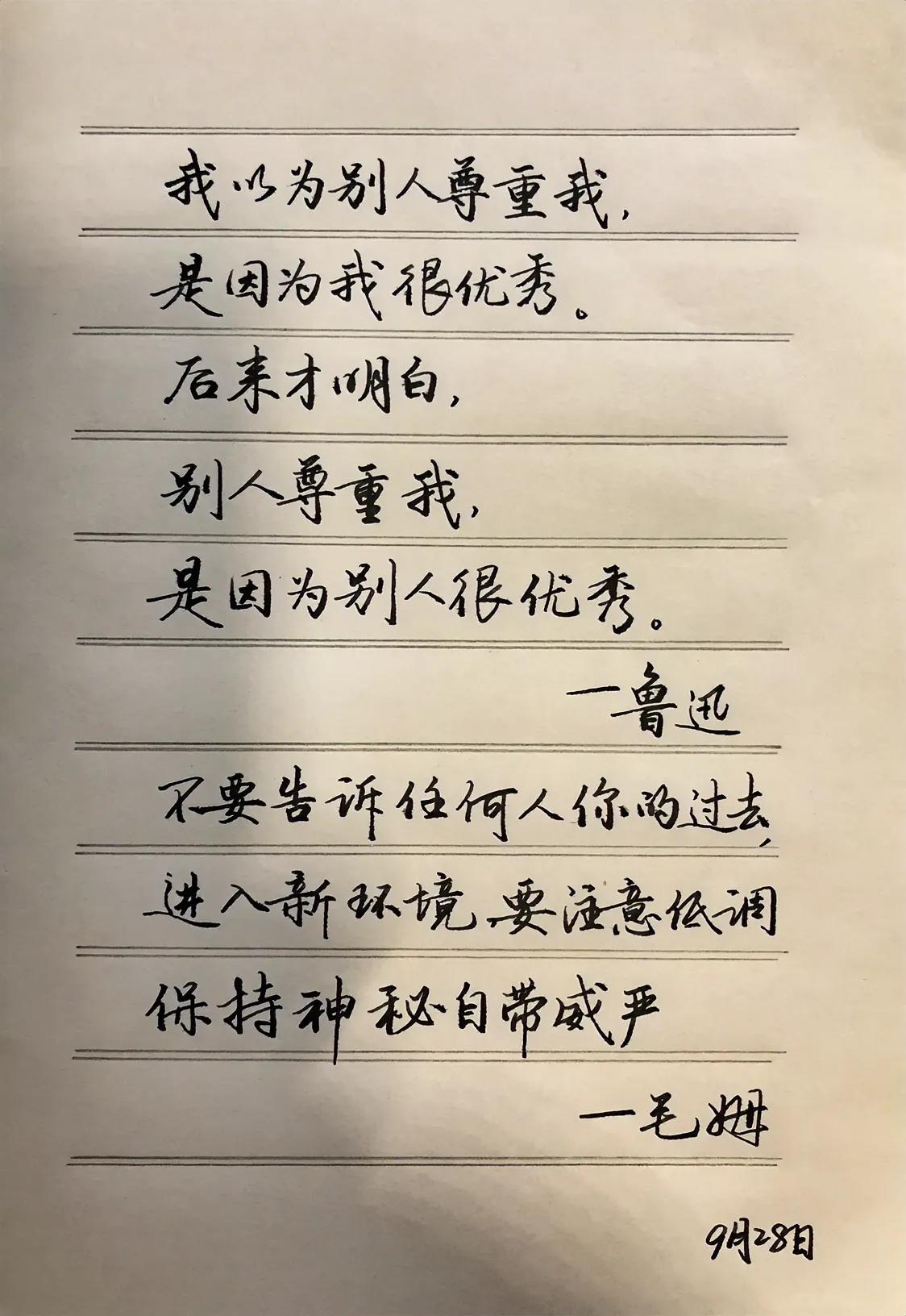 写两笔证明自己爱写字✍️