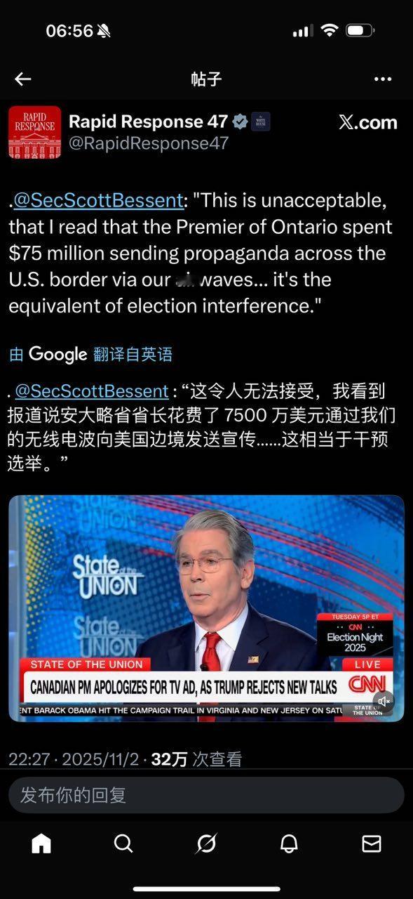 贝森特说：加拿大安大略省省长花费7500万美元，通过我们的无线电波向美国边境发送