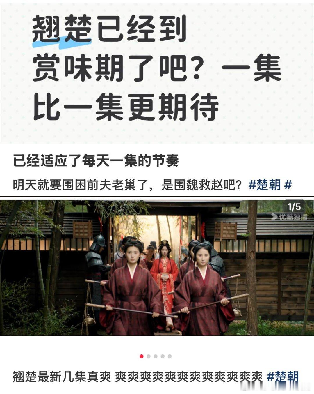 翘楚4集反转9次翘楚这个反转看的我太爽了，4集反转9次，真的到了最佳赏味期！ 