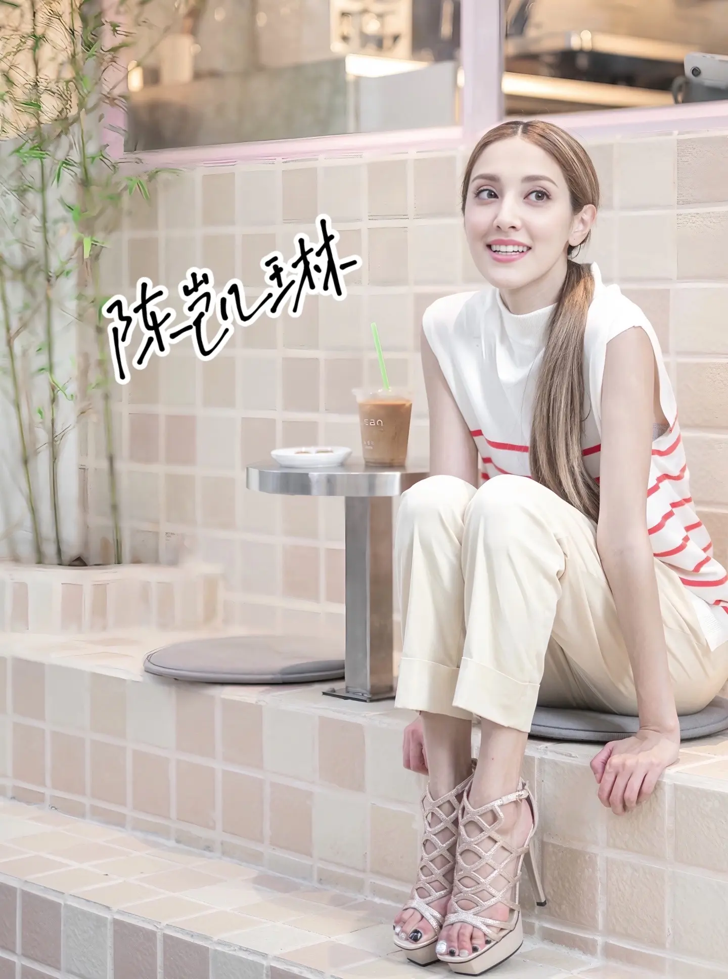 陈凯琳