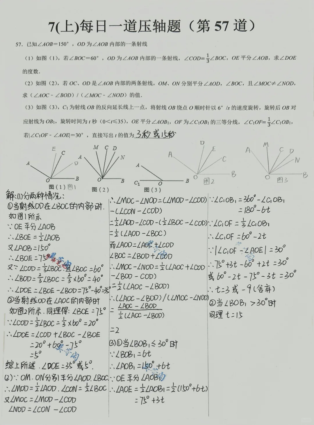 数学大佬才知道的刷题方式