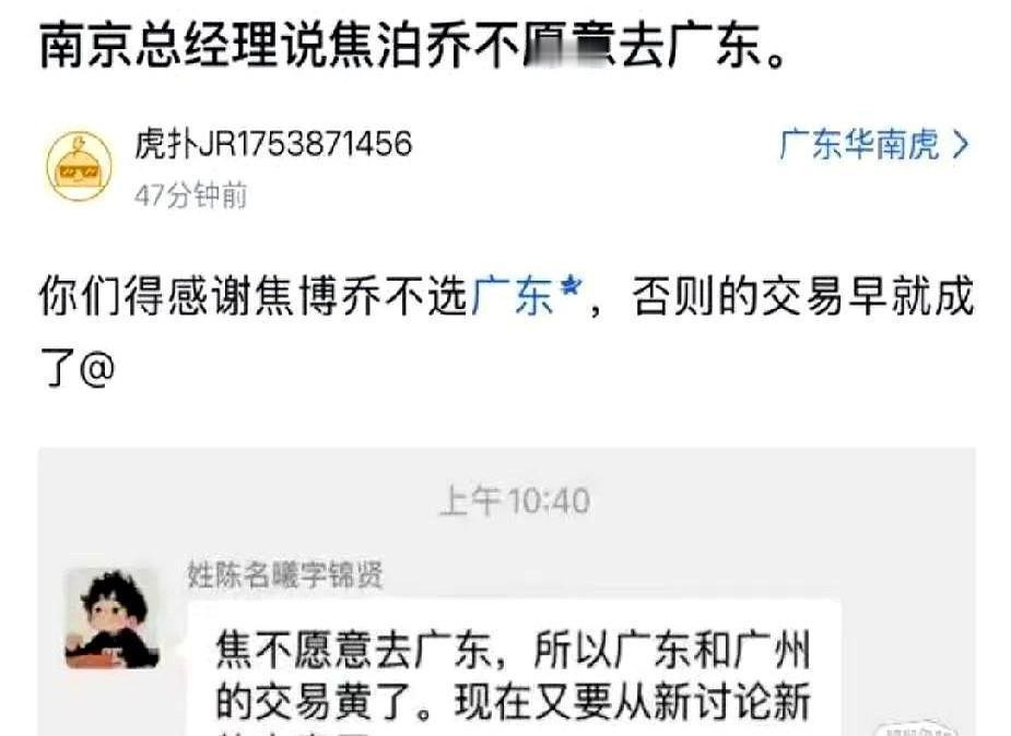 杜锋栽了！广东锋线拼图飞了

焦泊乔干脆利落拒绝广东，杜锋手里的“优先续约权”瞬