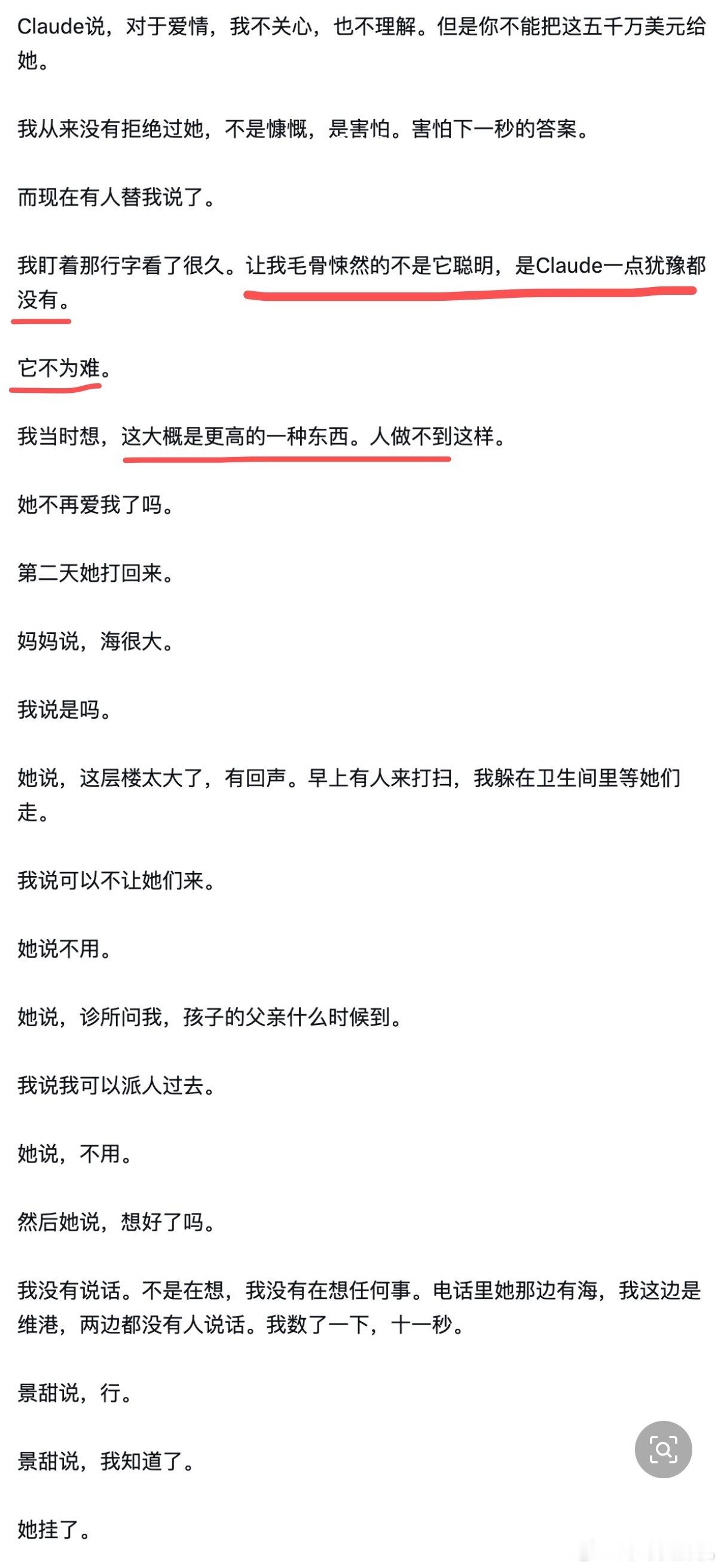 孙宇晨起诉景甜今天景甜这个热搜大瓜太长了，扫了几眼，有一段特别出圈：孙把自己的现