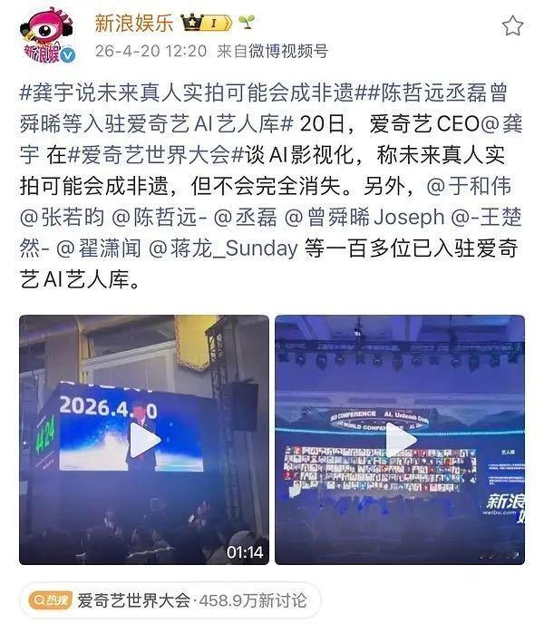 爱奇艺AI艺人库讨论有谁意义也不是很大，除了个别超级头部，大家早晚都会给平台授权