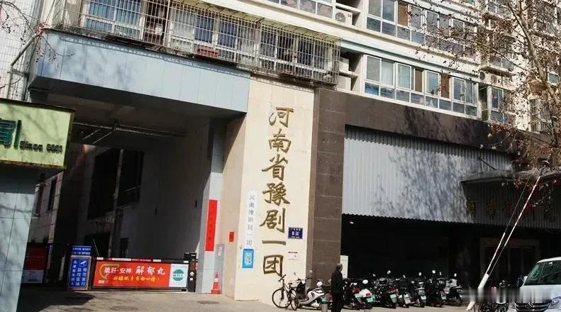 河南豫剧一团历任团长

建国后常香玉、贾庭聚、李树建、李道畅、王惠、李金枝、关效