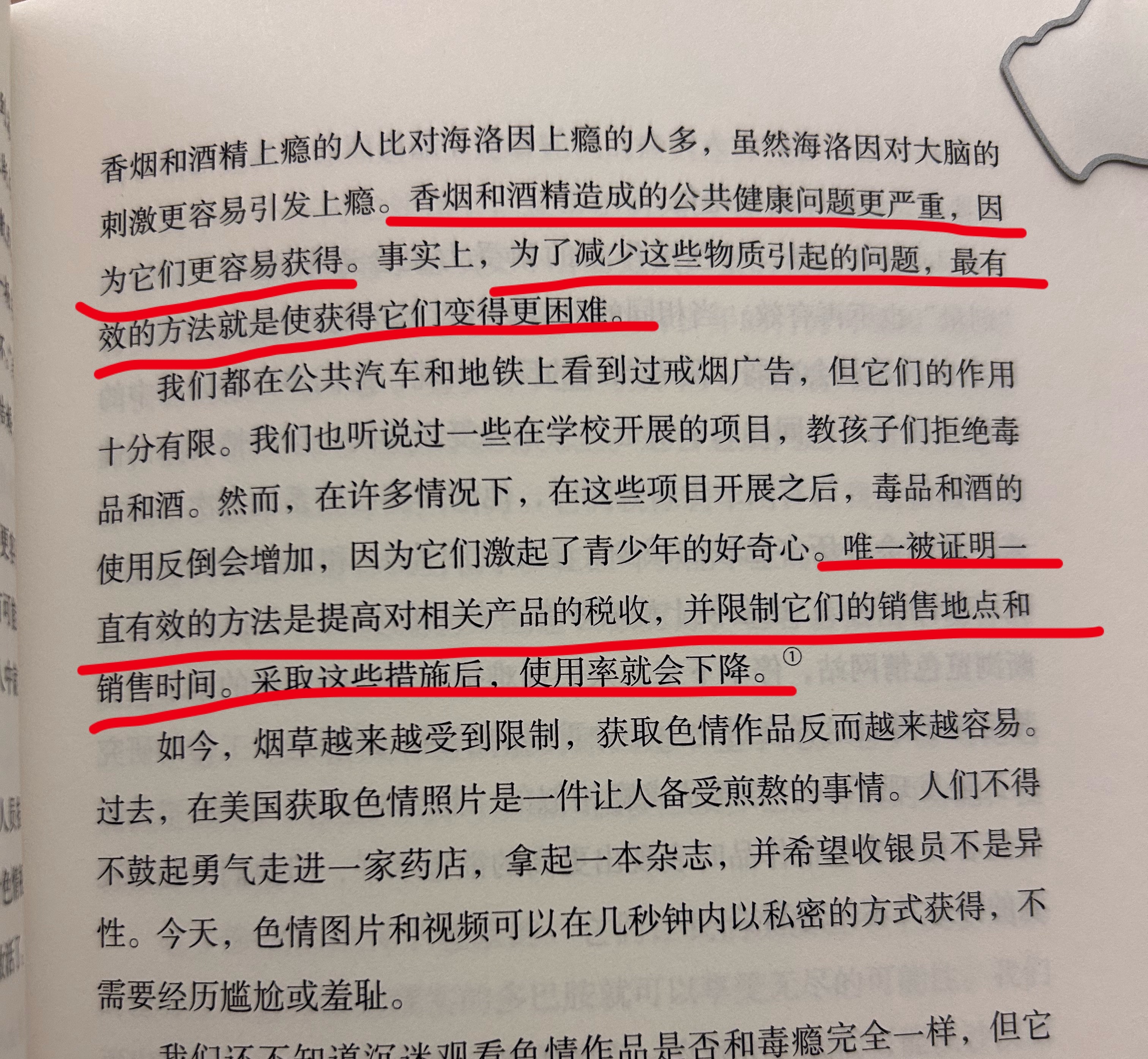 便携性是成瘾的关键。不想孩子玩手机ipad就别让孩子很容易拿到。（就是我的看法哈