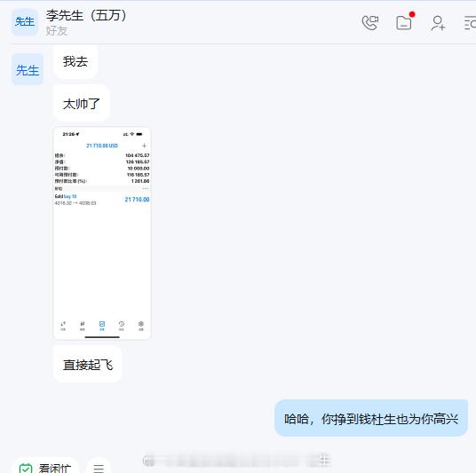 实盘喜讯 恭喜李先生黄金4016多单目前已盈利220利润李先生的操作我都会公之于