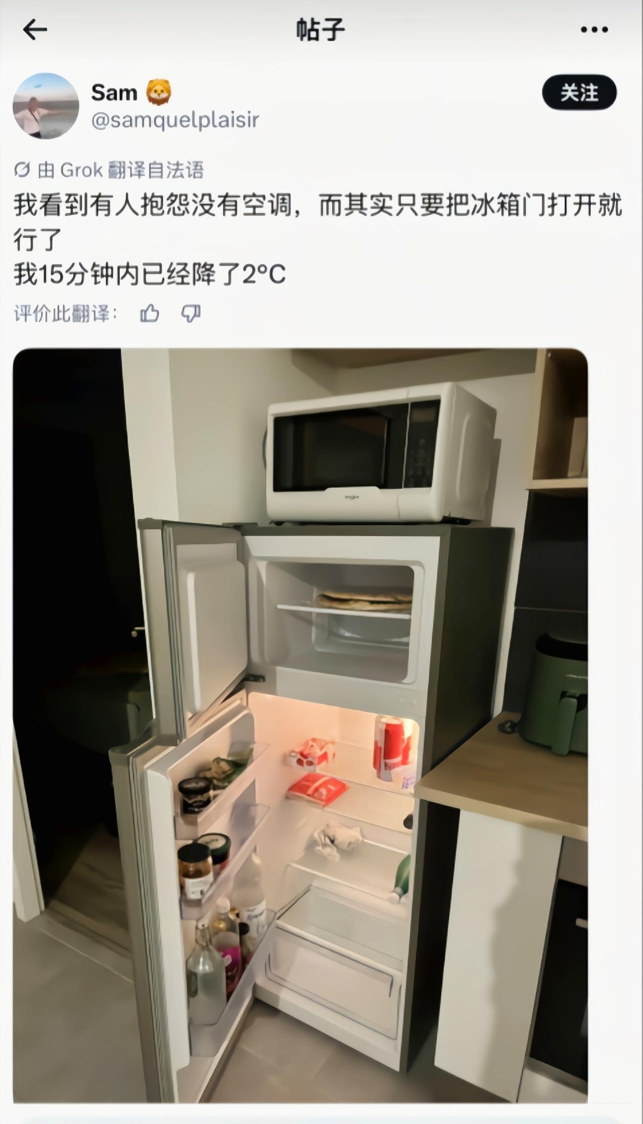 那你冰箱是怎么制冷的呢[捂脸]