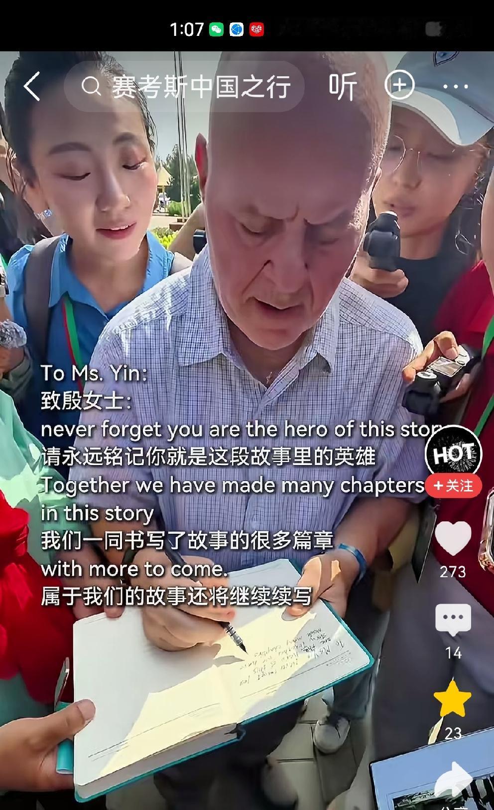 赛考斯先生对治沙英雄的临别赠言
赛考斯在留言板用英文写到：
致殷女士，
请永远铭