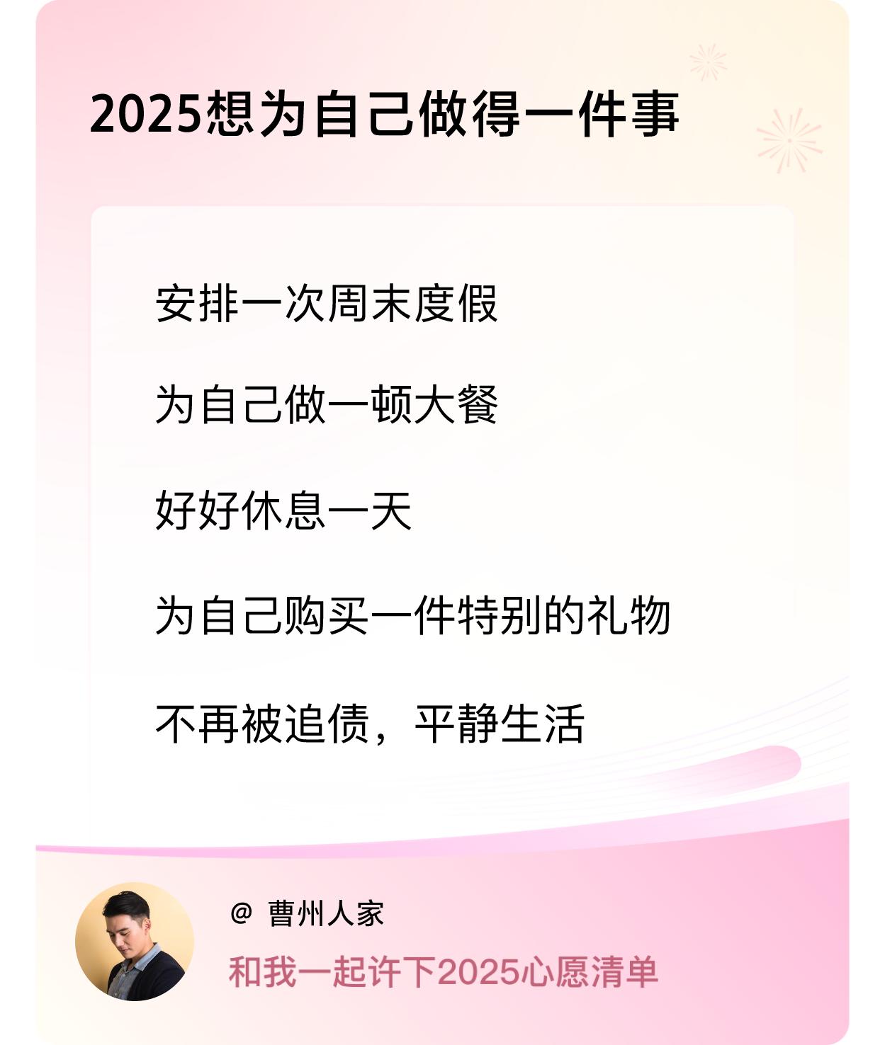 ，不再被追债，平静生活 ，戳这里👉🏻快来跟我一起参与吧