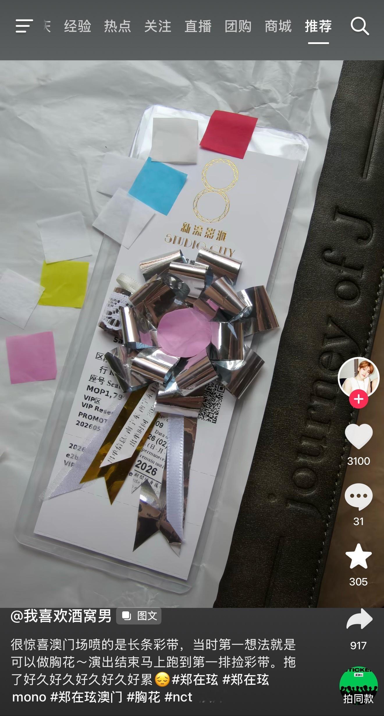 蜜，我已经预约了朋友，年底场馆多准备彩带和纸花好吗，样式多一点