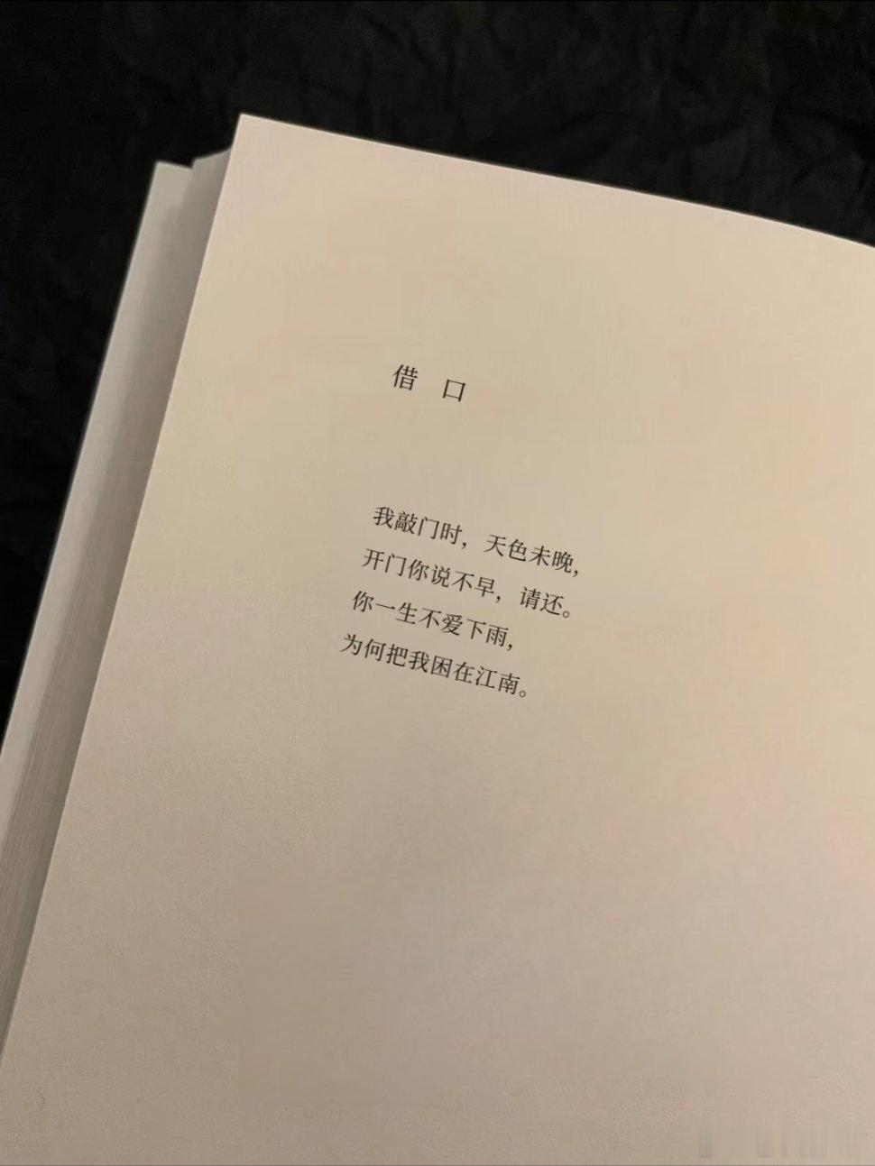 “你一生不爱下雨，为何把我困在江南”？ 