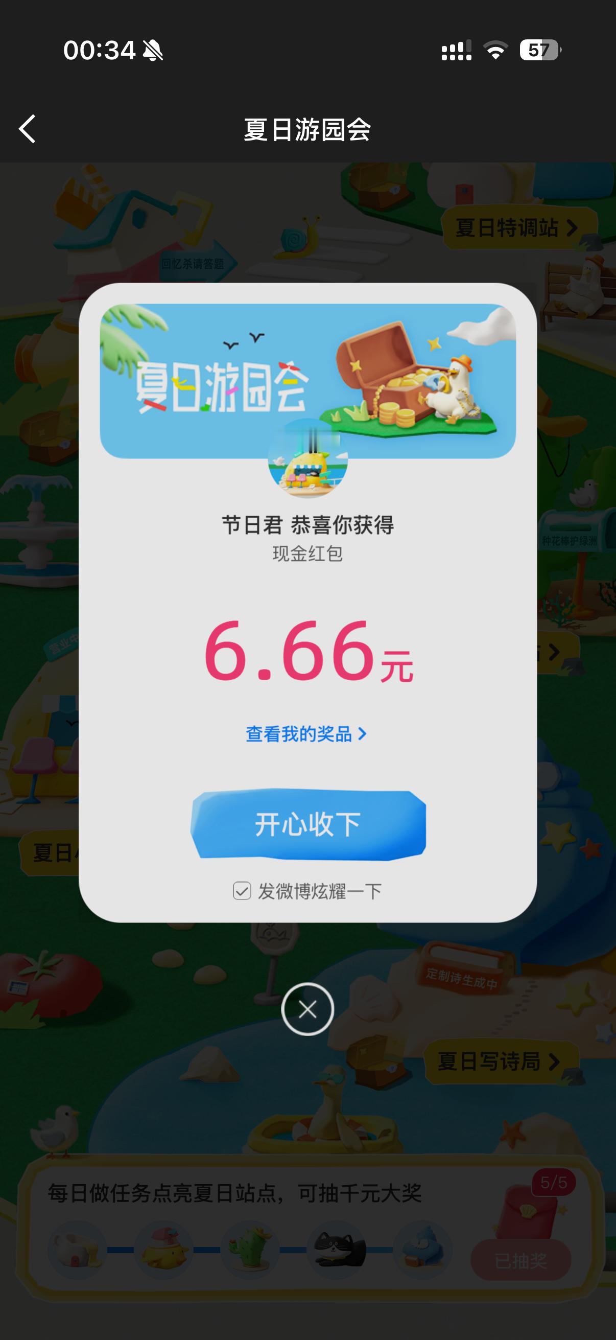 第一次这么多。 