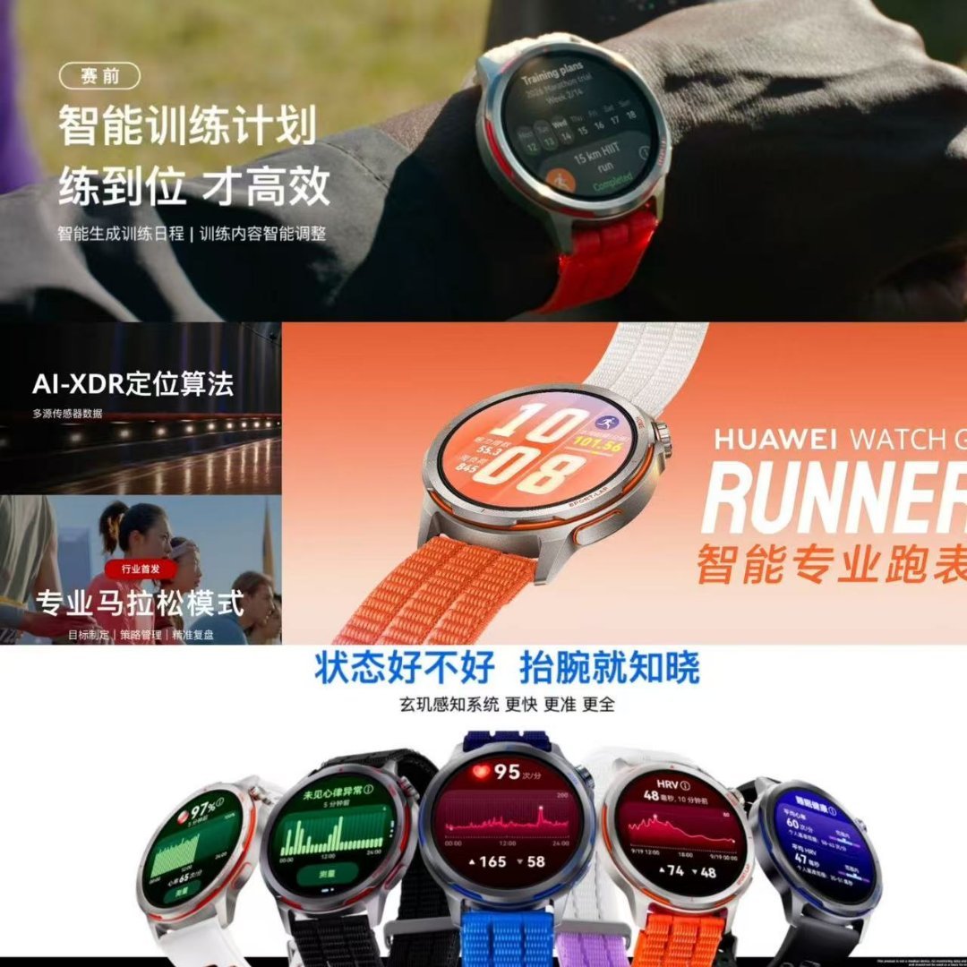 华为跑表首发7大专业跑步功能相比其他专业跑表，华为WATCH GT Runner