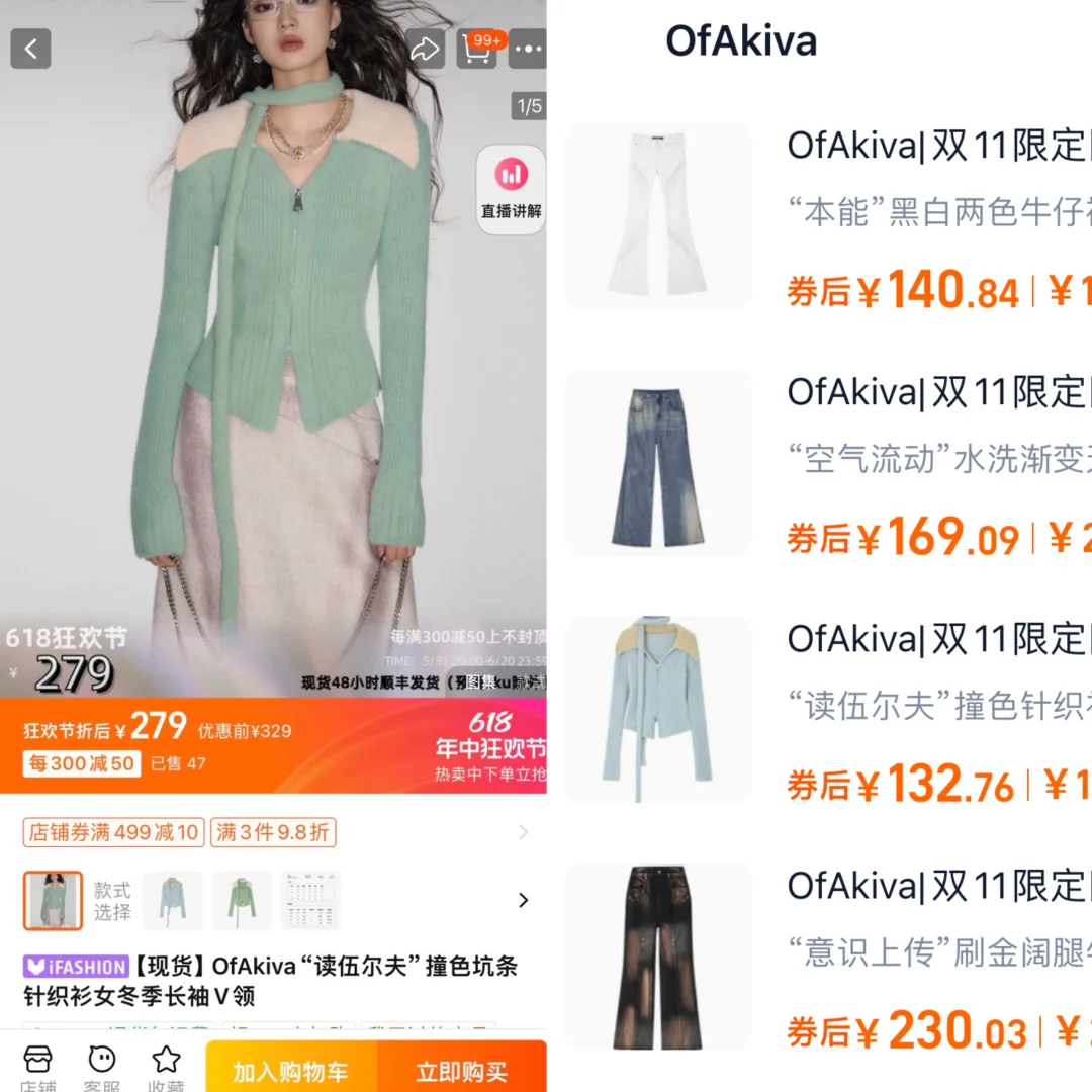快来捡漏🥹原创辣妹店又开3折好价‼️