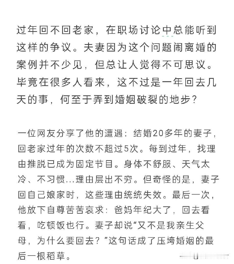 好容易过年放几天假，还得去那个山旮旯里吃苦受罪受累不讨好！

冰天雪地，穿着羽绒