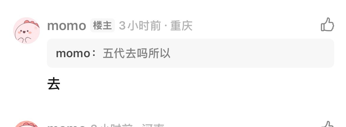 卧槽也就是说今年运动会五代也会上场玩了？？ 