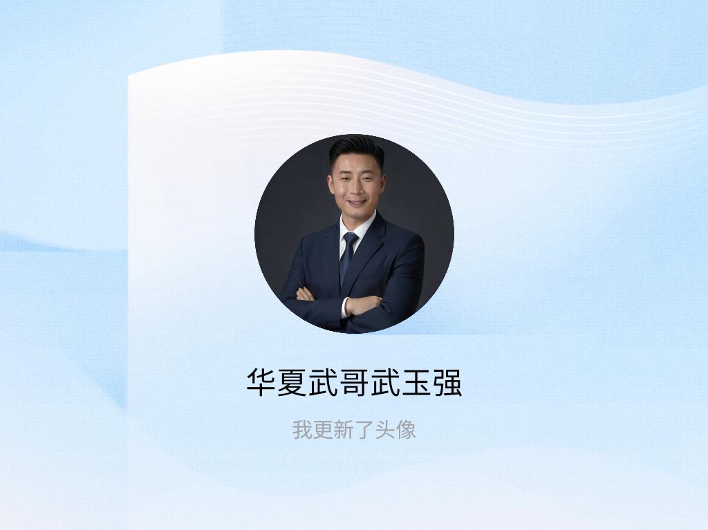 快来看看我新换的头像吧