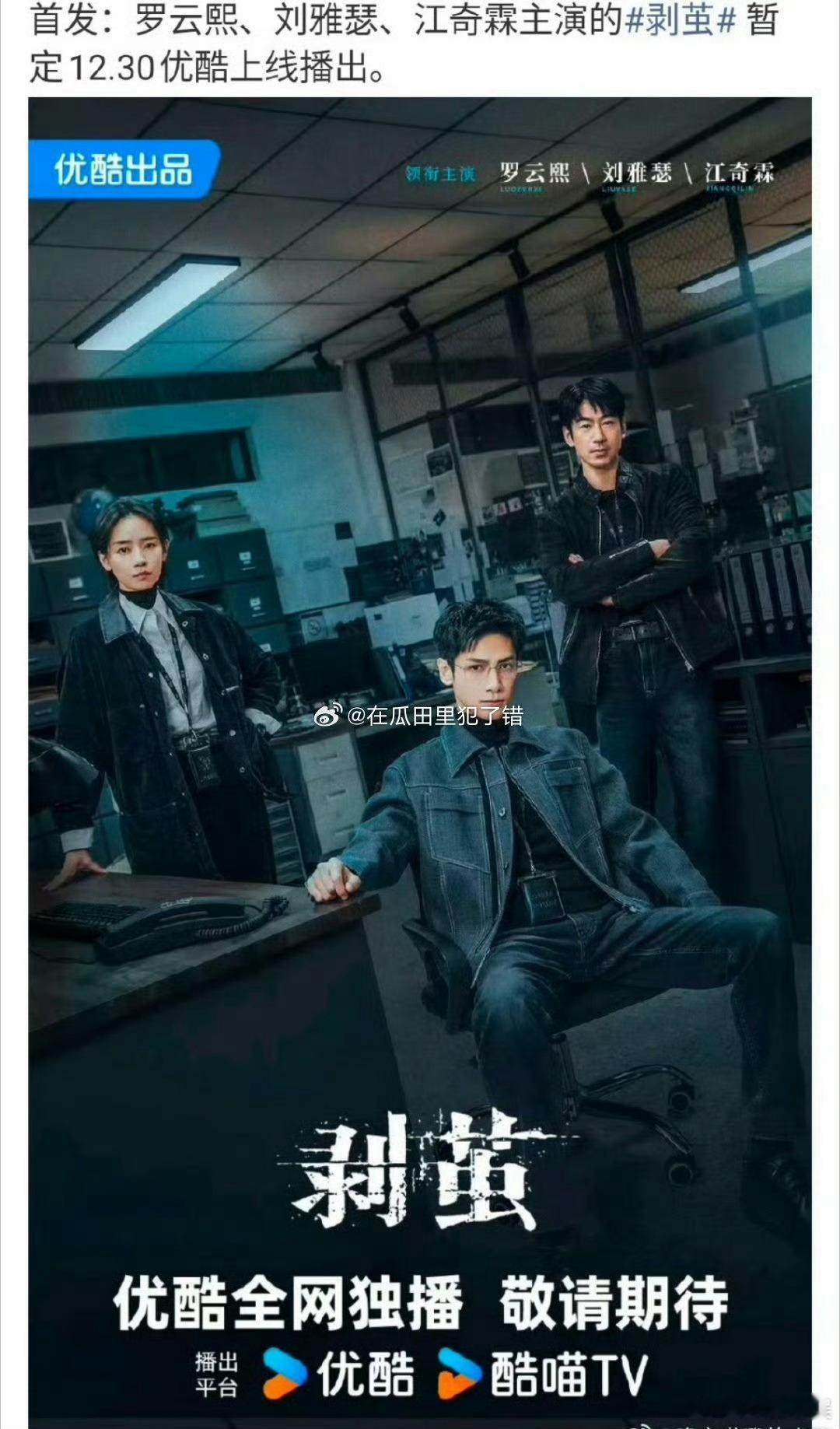 剥茧风过留痕对打龚俊罗云熙新剧同期播出龚俊罗云熙新剧同期播出，咋看，