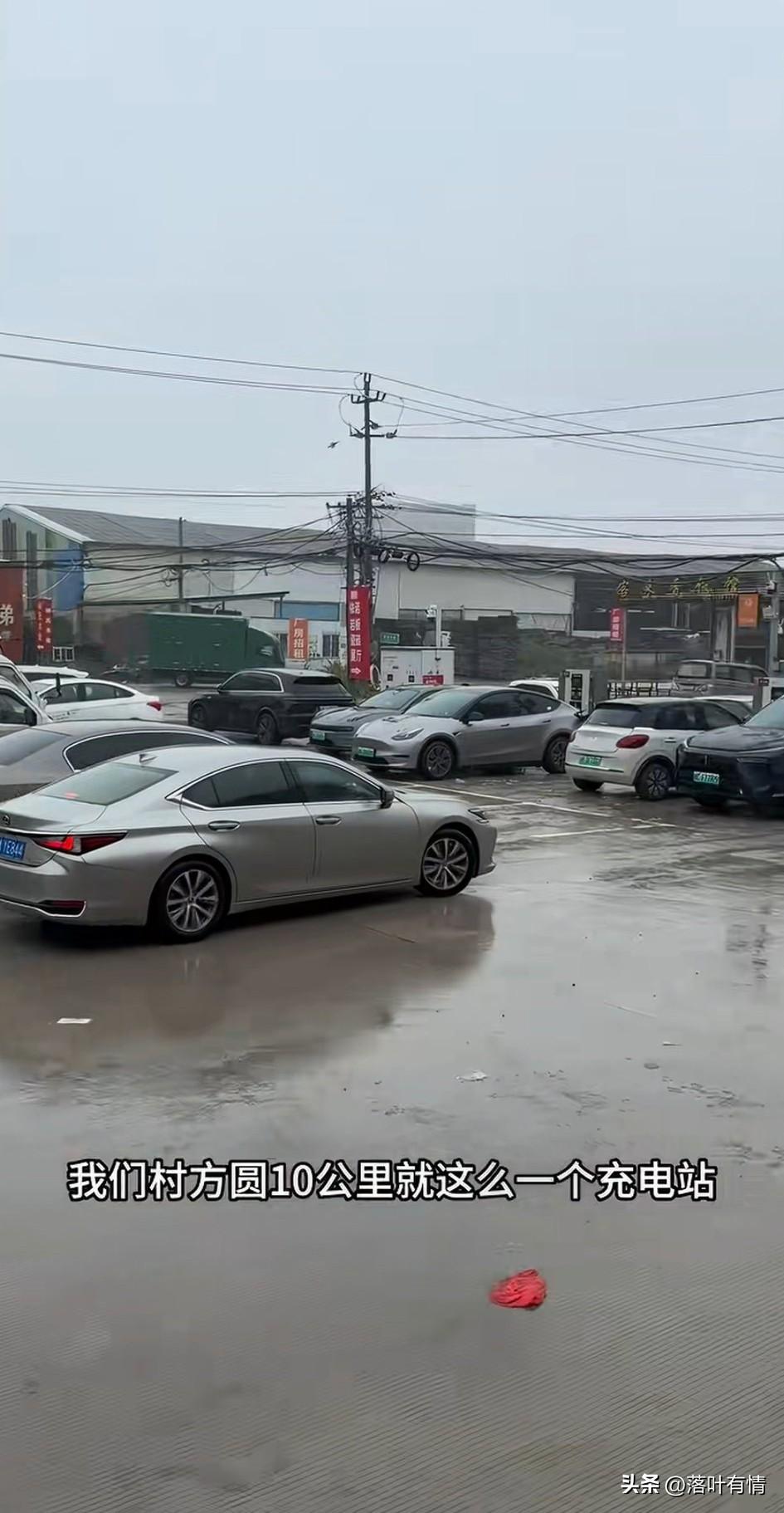 大哥买了个电车，
回家过年想要去充电，
于是导航来到了村里面的唯一一个充电桩，结