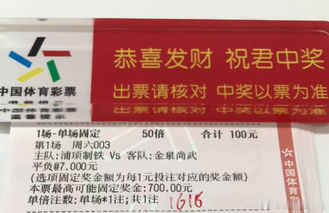 棒子半全场 诚嘉为兄弟们带来啦浦项制铁 vs 金泉尚武 平胜/平负 足球的魅力每