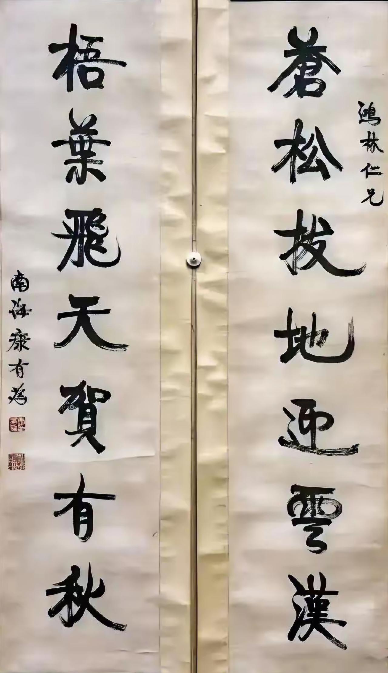 王铎：康有为的字，非常耐看。